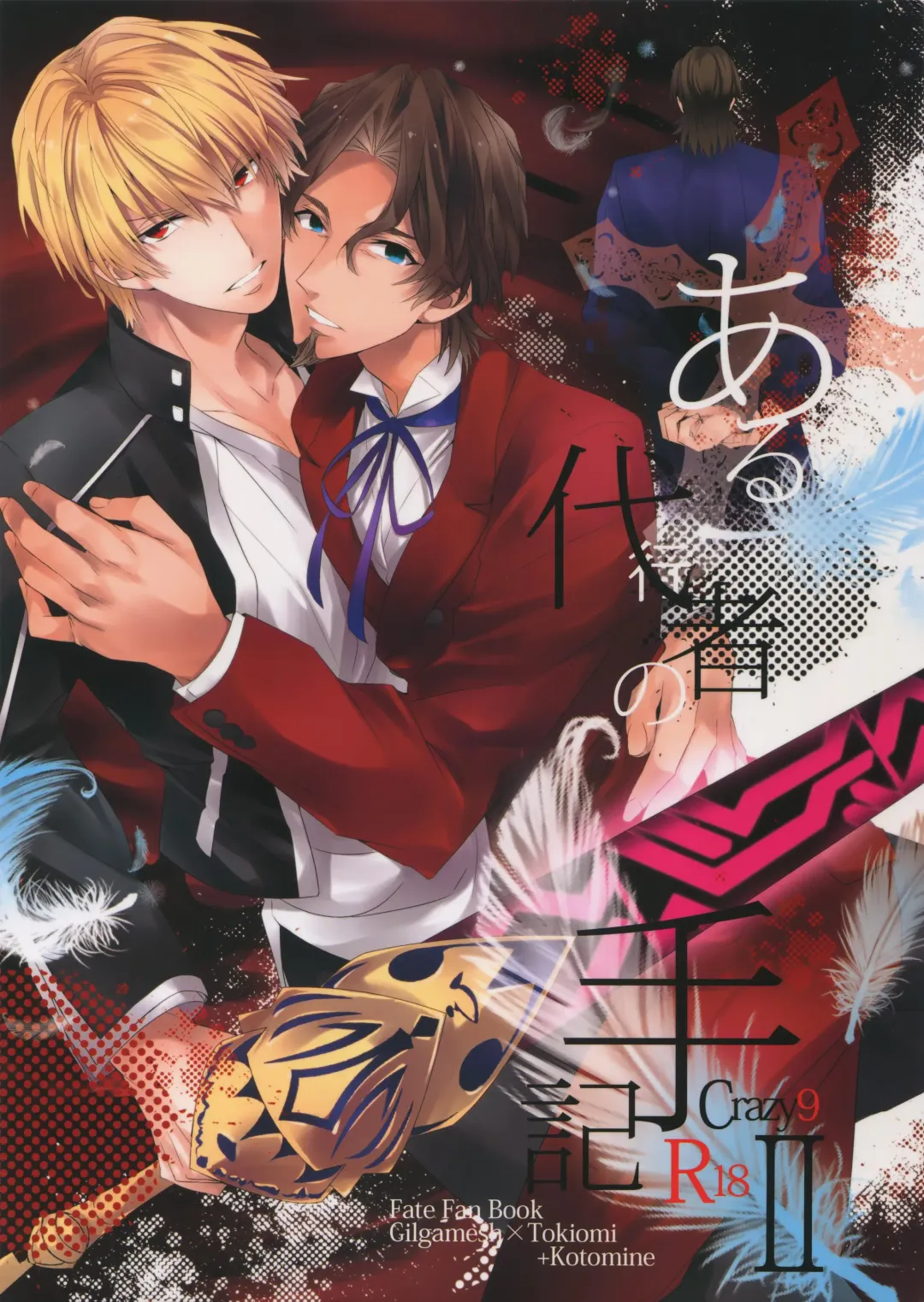 [Ichitaka] Aru Daikousha no Shuki 2 Fhentai - Page 1