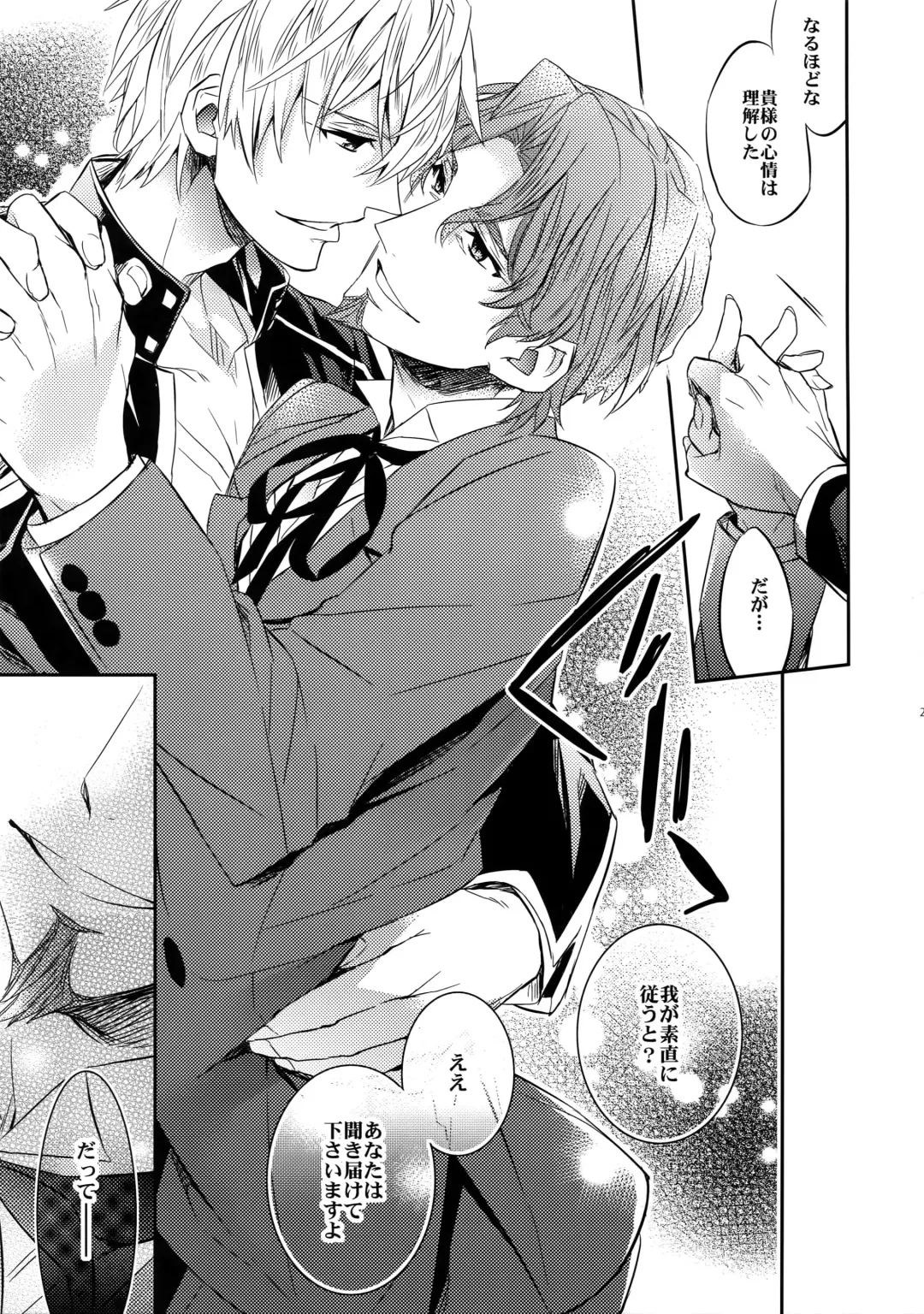 [Ichitaka] Aru Daikousha no Shuki 2 Fhentai - Page 25