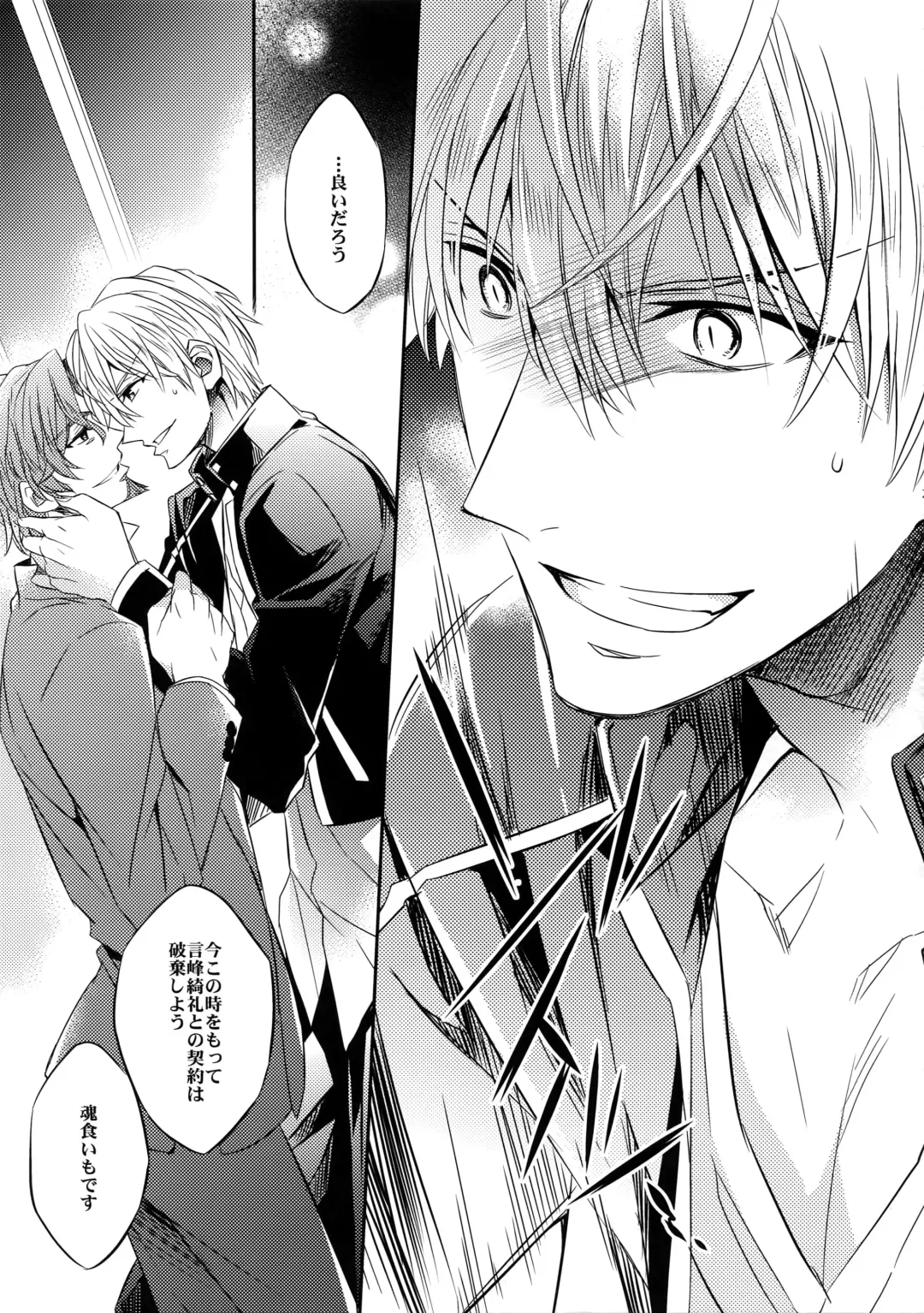 [Ichitaka] Aru Daikousha no Shuki 2 Fhentai - Page 27