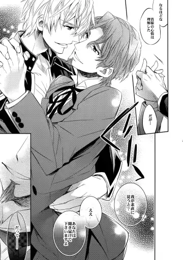 [Ichitaka] Aru Daikousha no Shuki 2 Fhentai - Page 25