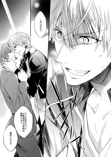 [Ichitaka] Aru Daikousha no Shuki 2 Fhentai - Page 27