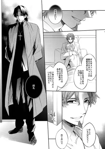 [Ichitaka] Aru Daikousha no Shuki 2 Fhentai - Page 39