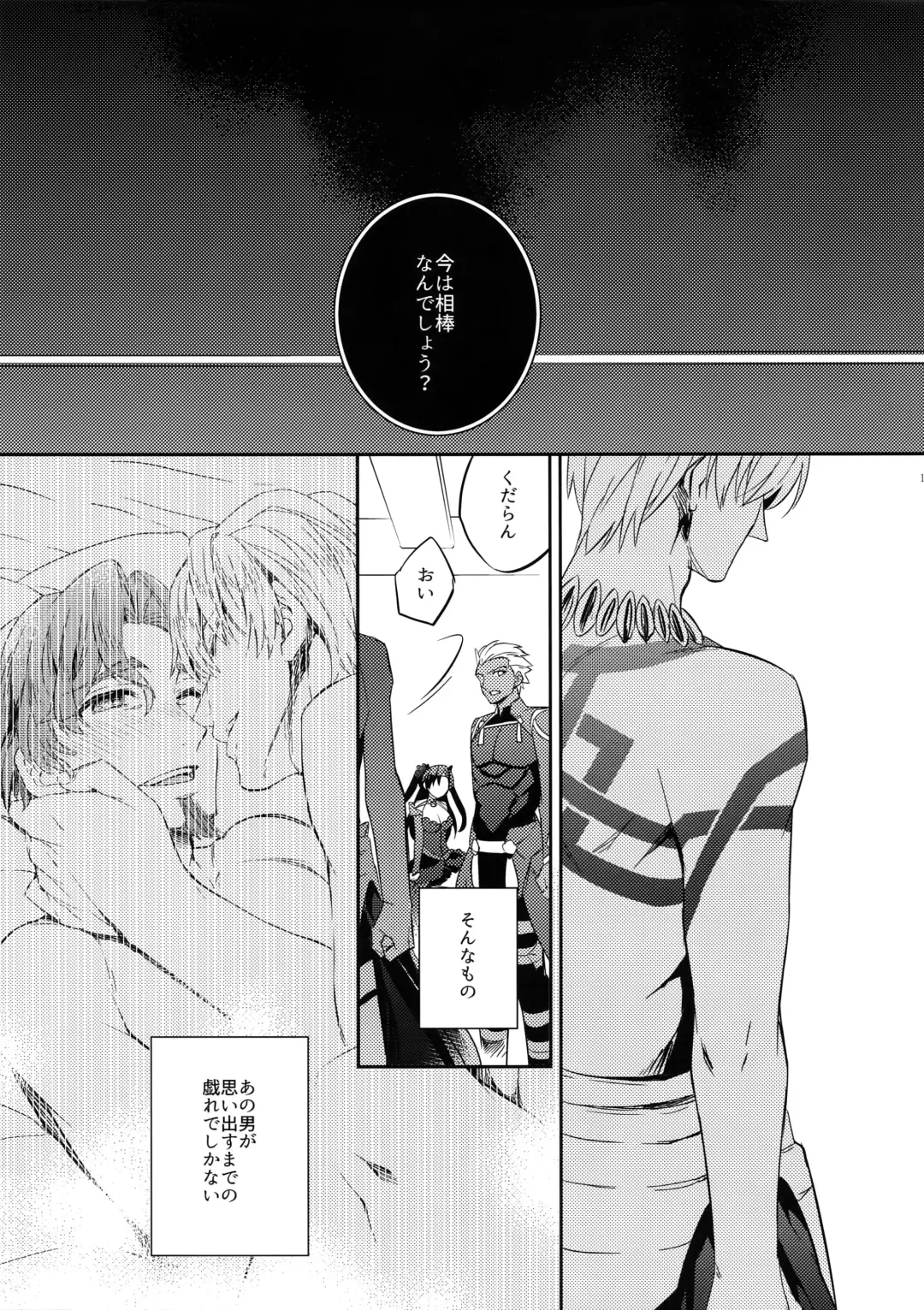 [Ichitaka] Gainen Reisou wa Kiniro no Yume o Miru 3 Fhentai - Page 12