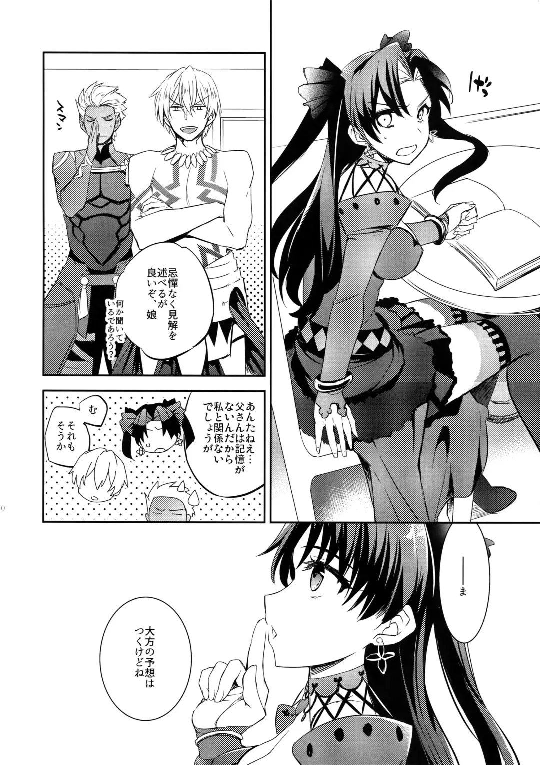 [Ichitaka] Gainen Reisou wa Kiniro no Yume o Miru 3 Fhentai - Page 9