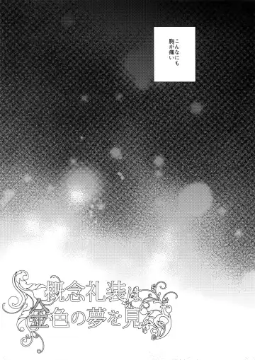 [Ichitaka] Gainen Reisou wa Kiniro no Yume o Miru 3 Fhentai - Page 6
