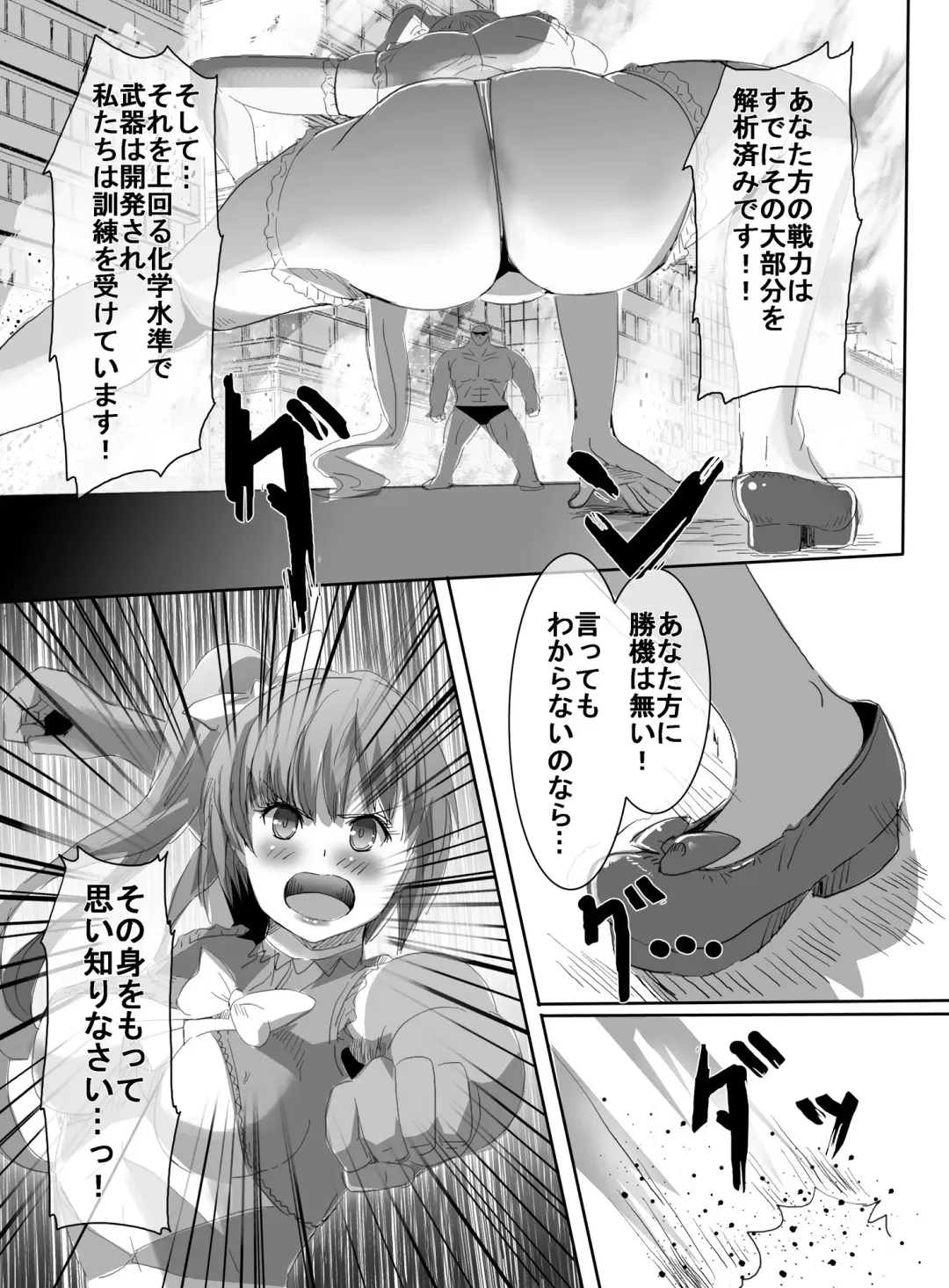 [Uni] Mahou Shoujo vs Ryona Senpai Fhentai - Page 15