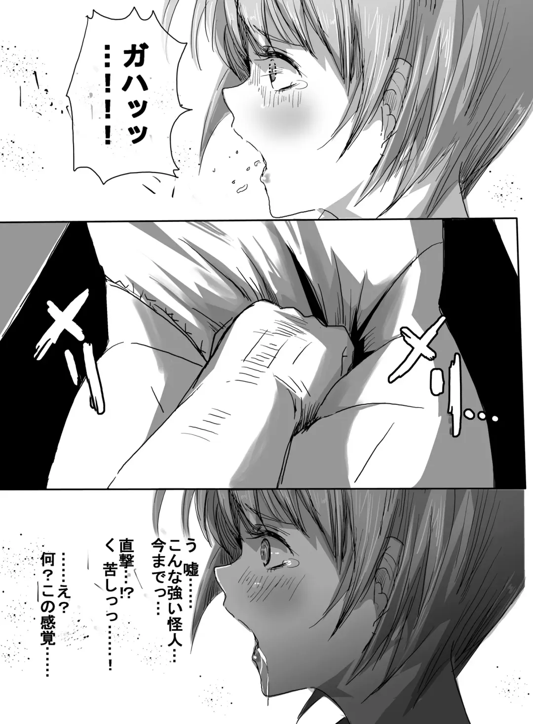 [Uni] Mahou Shoujo vs Ryona Senpai Fhentai - Page 21