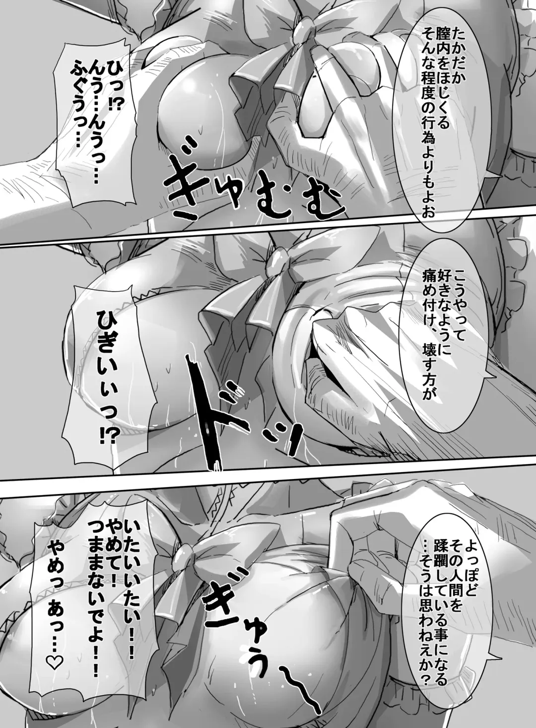 [Uni] Mahou Shoujo vs Ryona Senpai Fhentai - Page 31