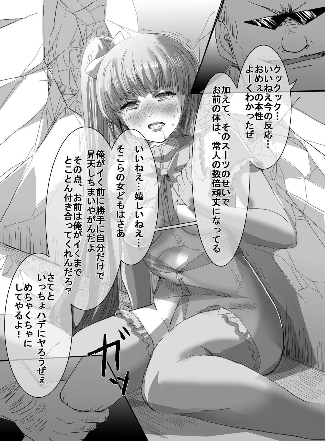 [Uni] Mahou Shoujo vs Ryona Senpai Fhentai - Page 33