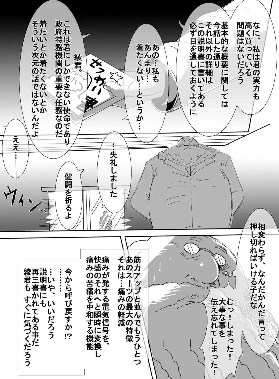 [Uni] Mahou Shoujo vs Ryona Senpai Fhentai - Page 5