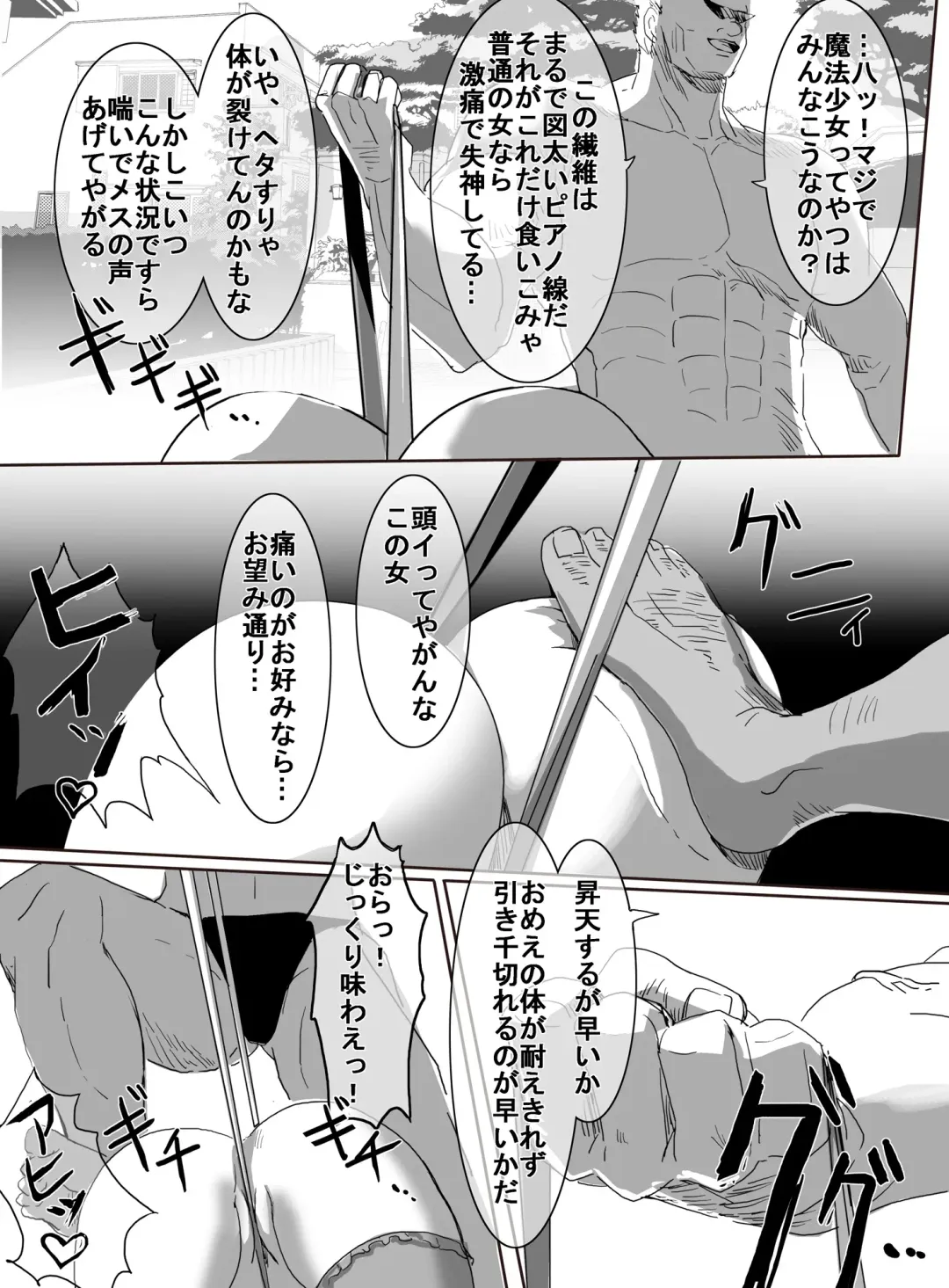 [Uni] Mahou Shoujo vs Ryona Senpai Fhentai - Page 52