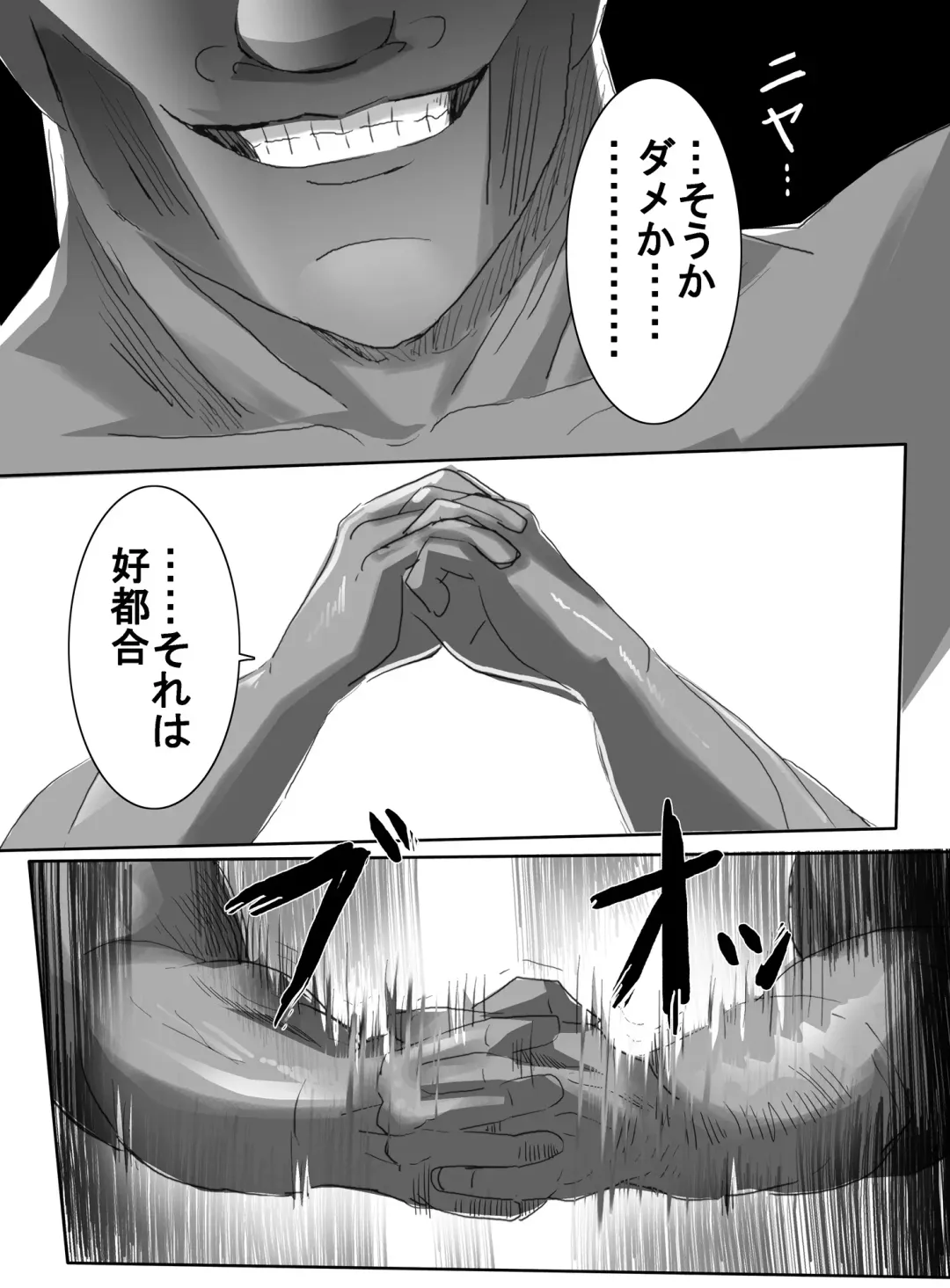 [Uni] Mahou Shoujo vs Ryona Senpai Fhentai - Page 60