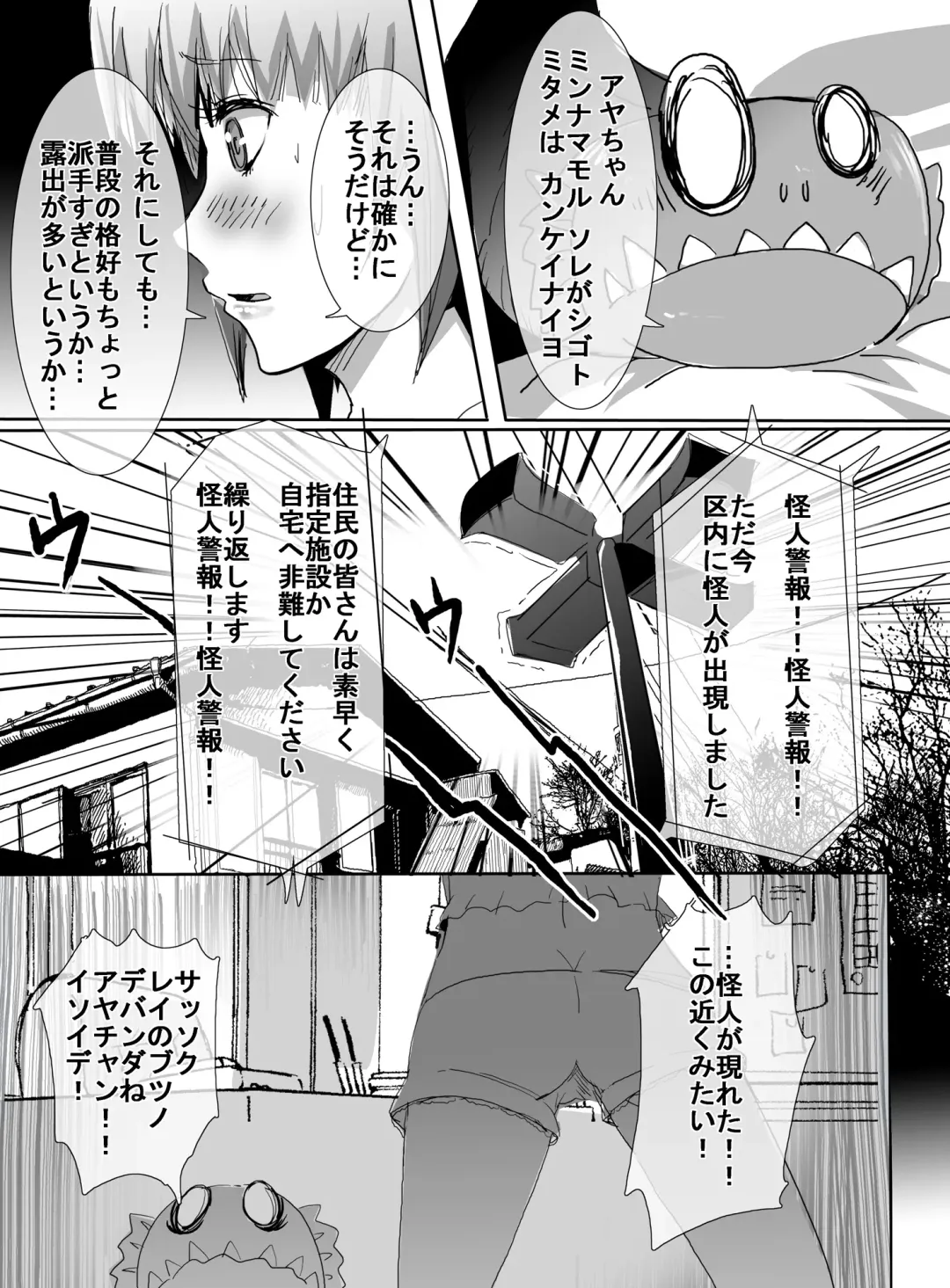 [Uni] Mahou Shoujo vs Ryona Senpai Fhentai - Page 8