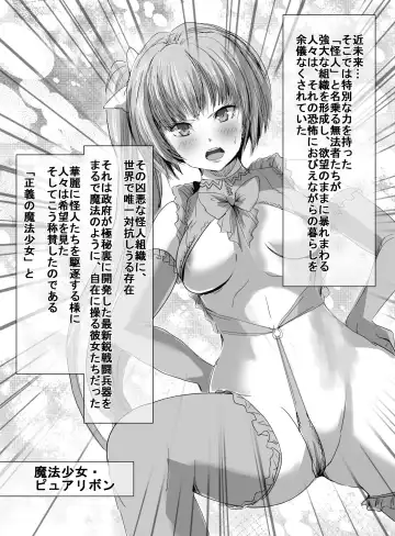 [Uni] Mahou Shoujo vs Ryona Senpai Fhentai - Page 12