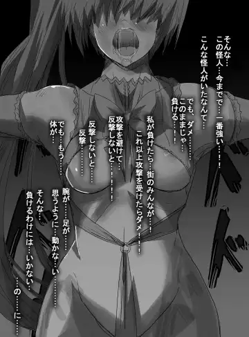 [Uni] Mahou Shoujo vs Ryona Senpai Fhentai - Page 26