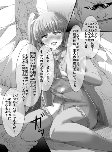 [Uni] Mahou Shoujo vs Ryona Senpai Fhentai - Page 33