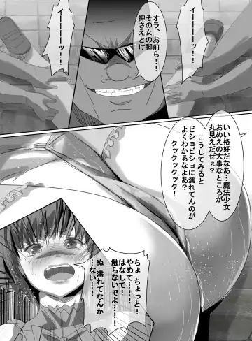 [Uni] Mahou Shoujo vs Ryona Senpai Fhentai - Page 46