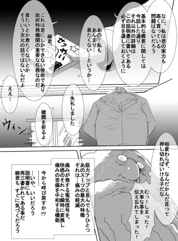 [Uni] Mahou Shoujo vs Ryona Senpai Fhentai - Page 5