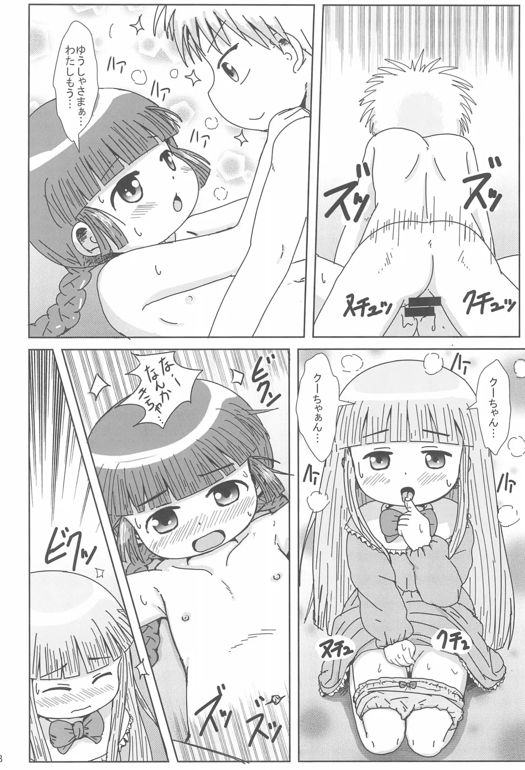[Yoshi-puu] Kukuri no Ecchi na Mahoujin Fhentai - Page 18
