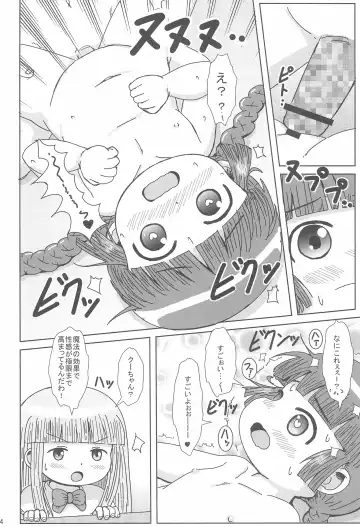 [Yoshi-puu] Kukuri no Ecchi na Mahoujin Fhentai - Page 14