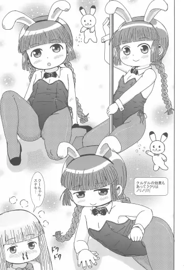 [Yoshi-puu] Kukuri no Ecchi na Mahoujin Fhentai - Page 7