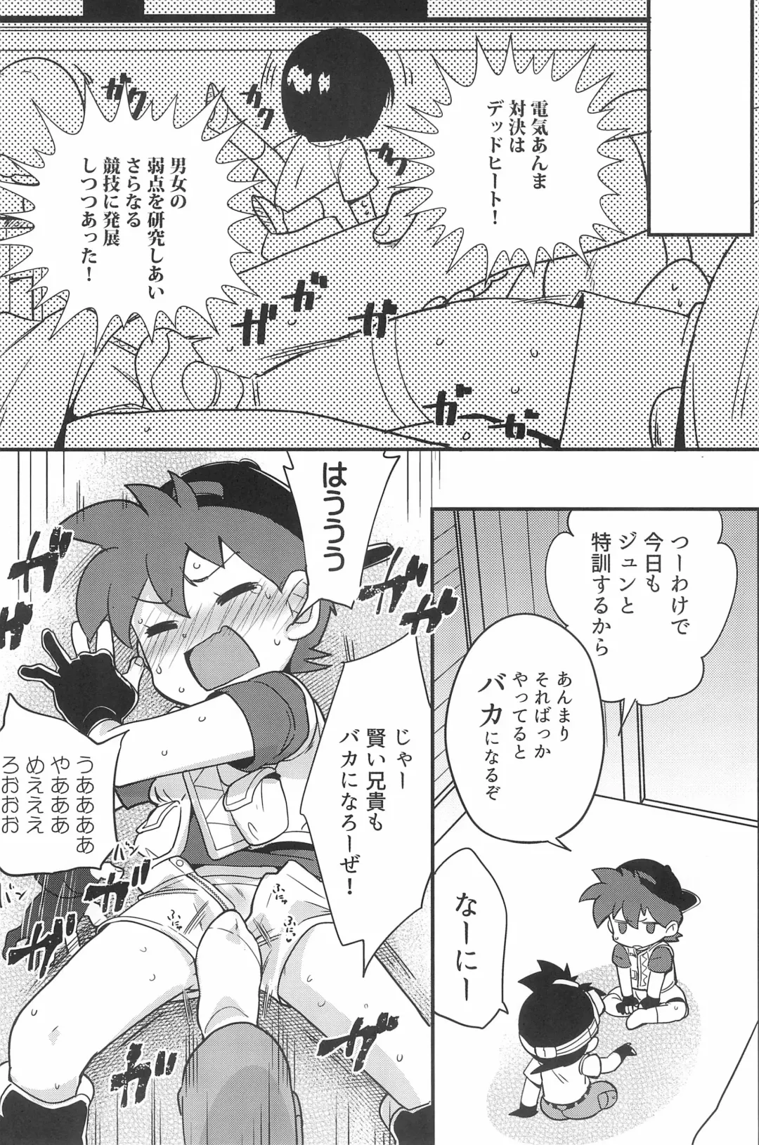 [Kamaboko Red] Denki no Chikaratte Sugee! Fhentai - Page 12