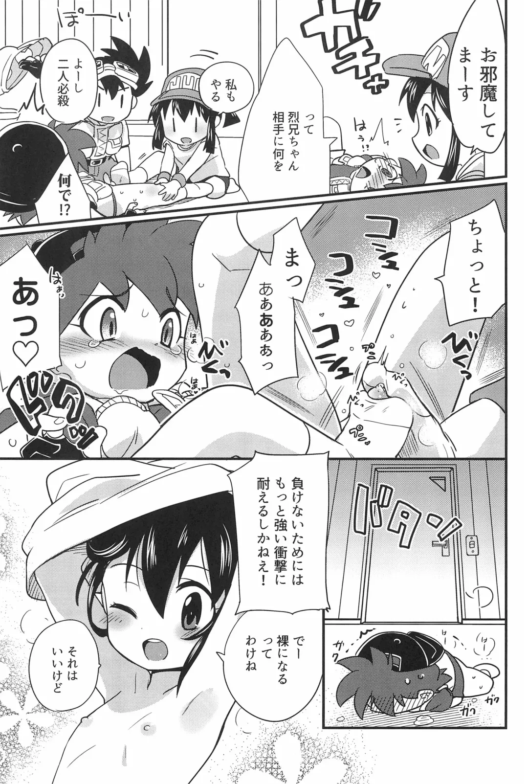 [Kamaboko Red] Denki no Chikaratte Sugee! Fhentai - Page 13