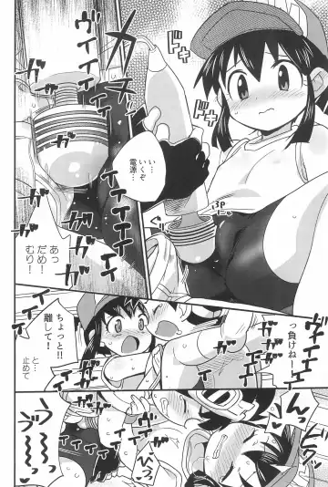 [Kamaboko Red] Denki no Chikaratte Sugee! Fhentai.net - Page 28