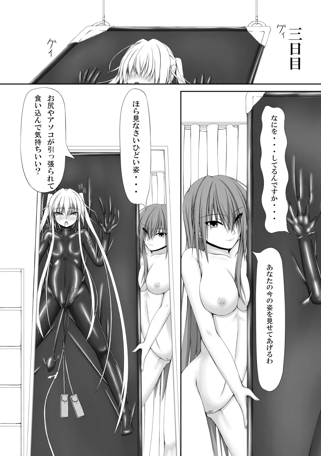 [Sho-yan] Beginning black Fhentai - Page 21