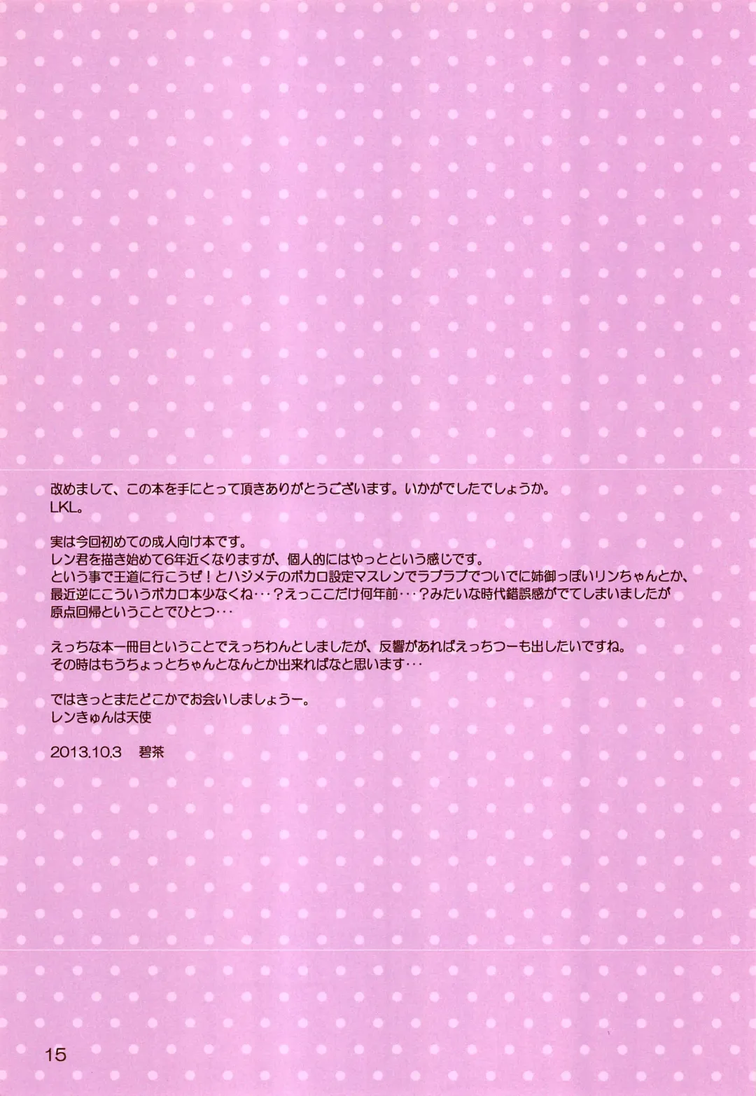 [Hekicha] Ecchi One Fhentai - Page 16