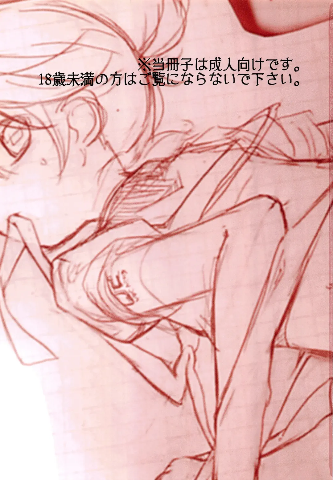 [Hekicha] Ecchi One Fhentai - Page 2