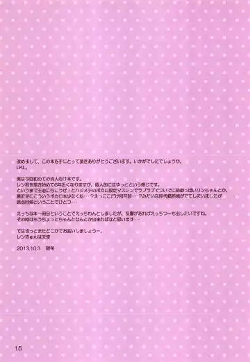 [Hekicha] Ecchi One Fhentai - Page 16