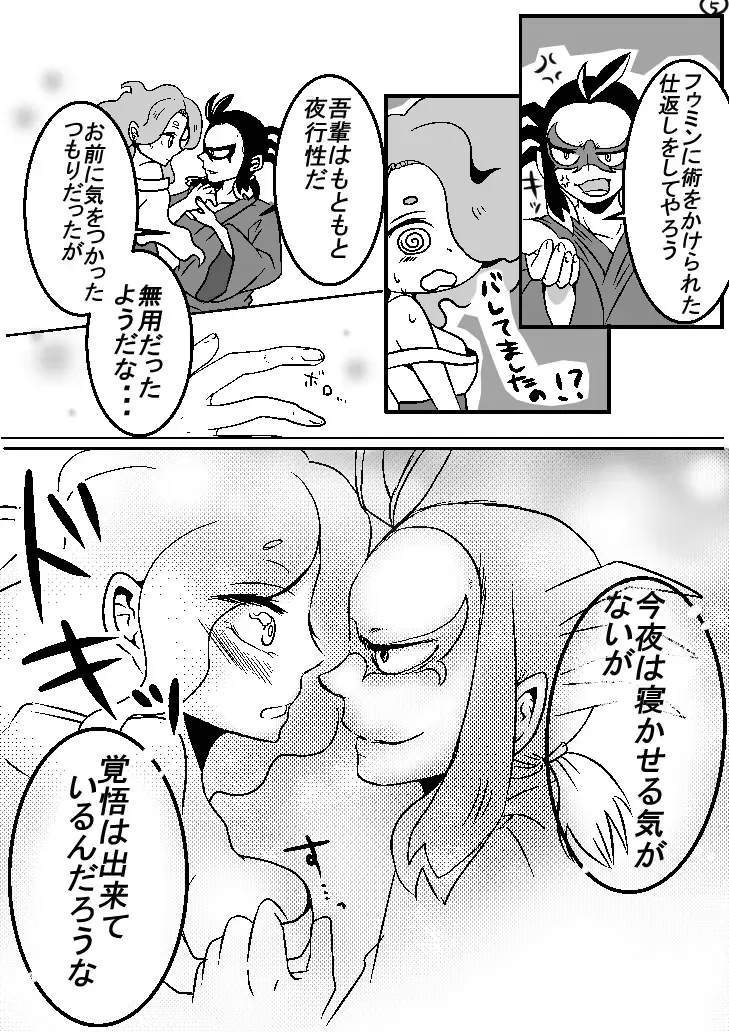 [Karen] TsuchiSmog 2 Fhentai - Page 5