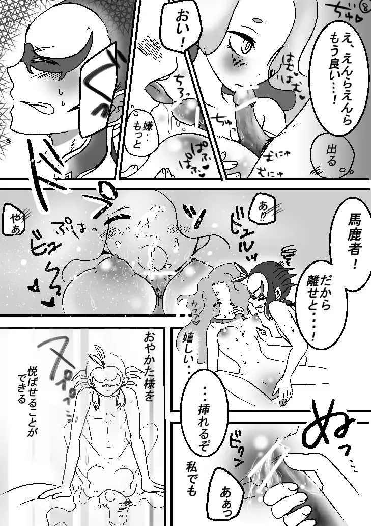 [Karen] TsuchiSmog 2 Fhentai - Page 8