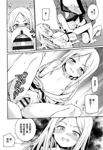 [Gengorou] Boku to Sennin-sama Fhentai - Page 16