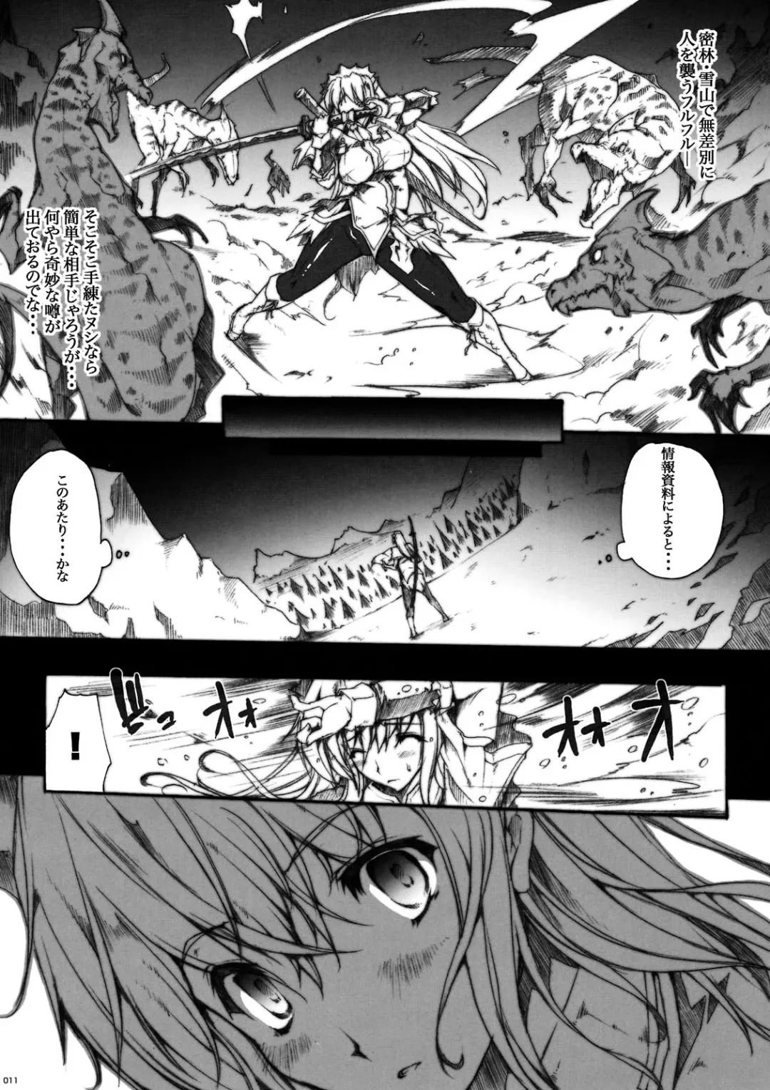 [Erect Sawaru] Invisible Hunter Fhentai - Page 11