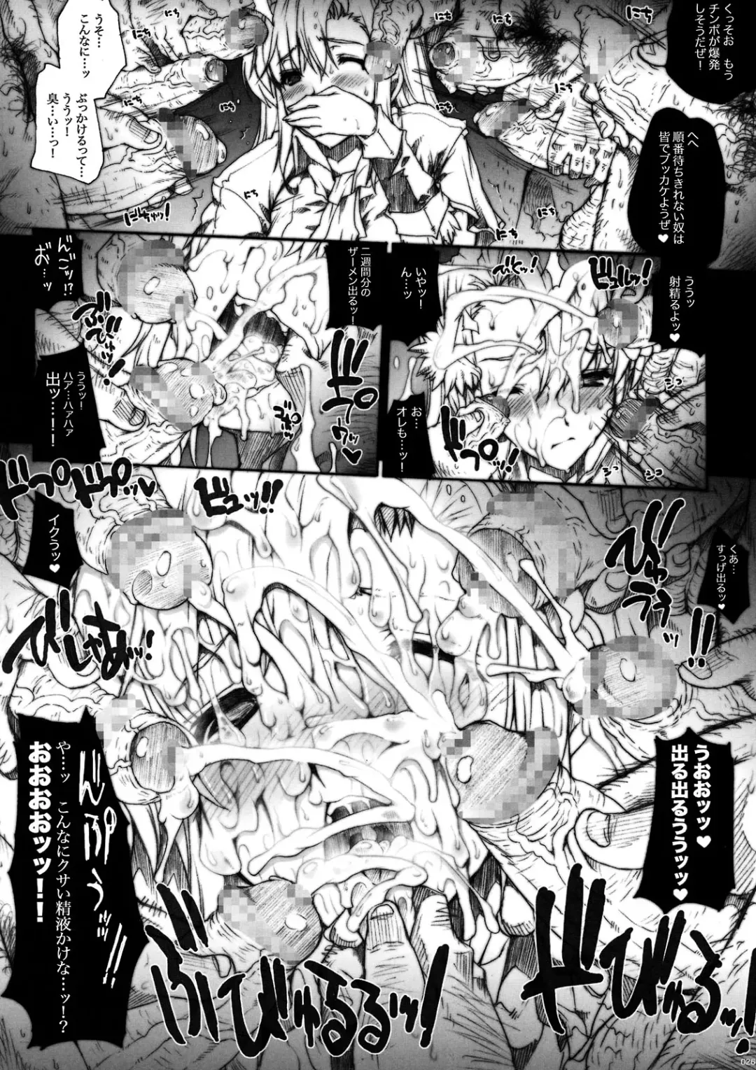 [Erect Sawaru] Invisible Hunter Fhentai - Page 26