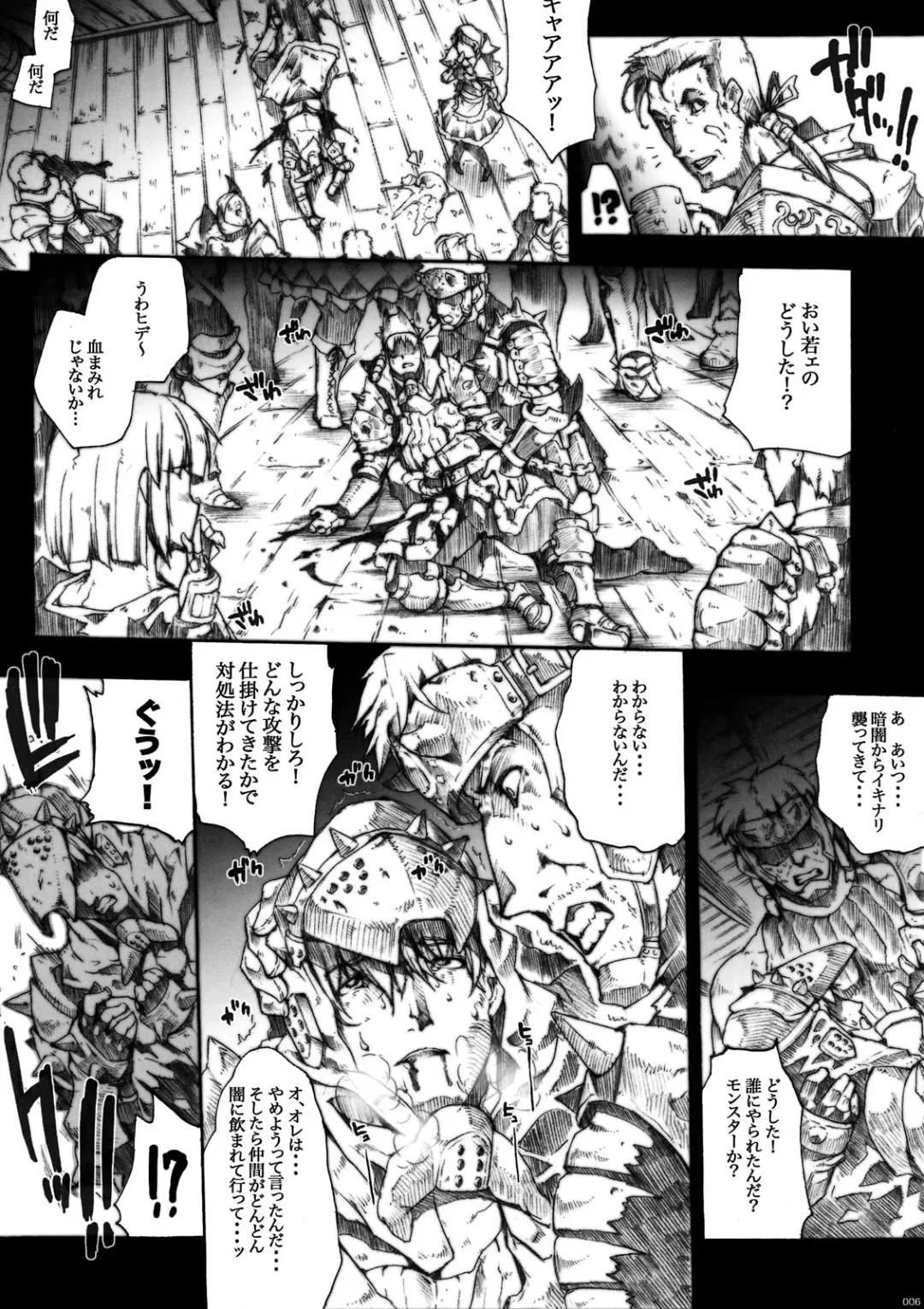 [Erect Sawaru] Invisible Hunter Fhentai - Page 6