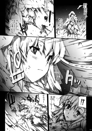 [Erect Sawaru] Invisible Hunter Fhentai.net - Page 14