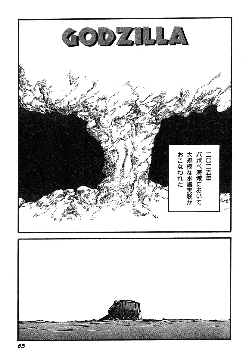 [Kago Shintarou] Ningen Ijou Fhentai.net - Page 65