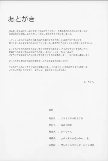 [Bu-chan] Criminal Boy Fhentai - Page 18