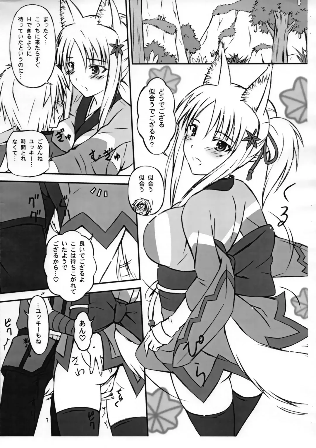 [Kusanagi Ryuuiti - Tsuzura] Kawaii Degozaruka? Fhentai - Page 3