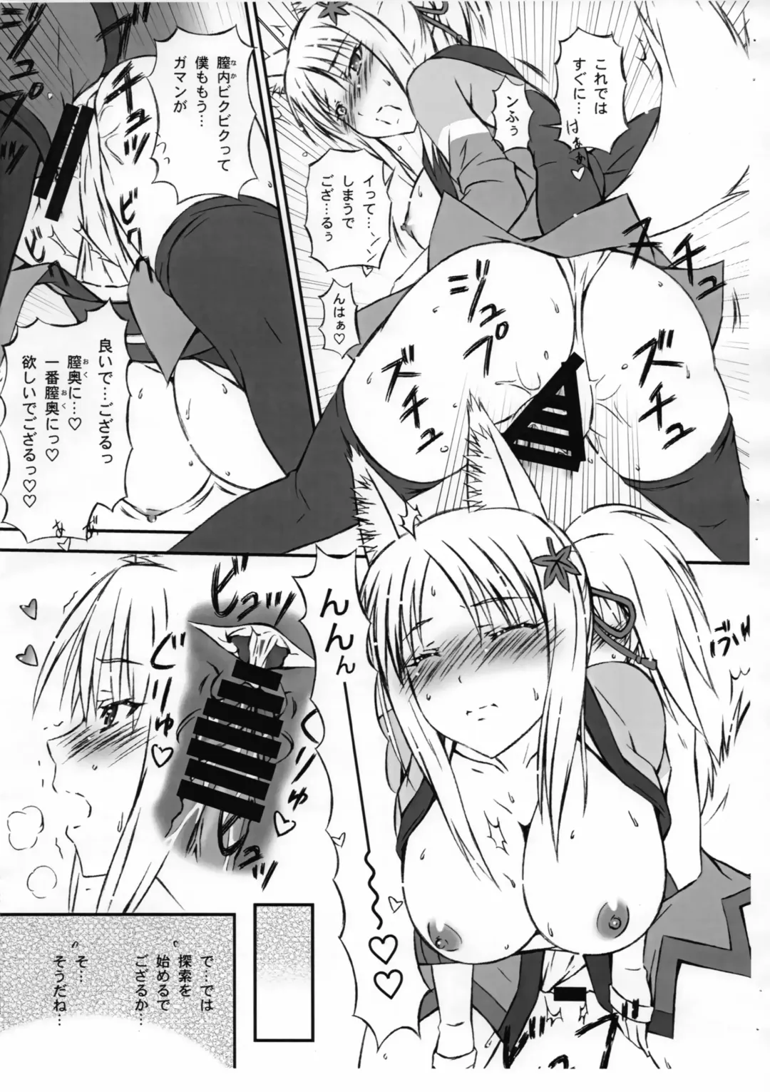 [Kusanagi Ryuuiti - Tsuzura] Kawaii Degozaruka? Fhentai - Page 5