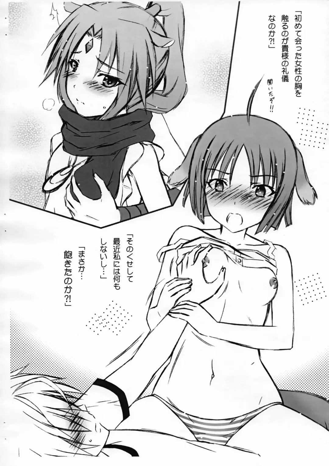 [Kusanagi Ryuuiti - Tsuzura] Kawaii Degozaruka? Fhentai - Page 6