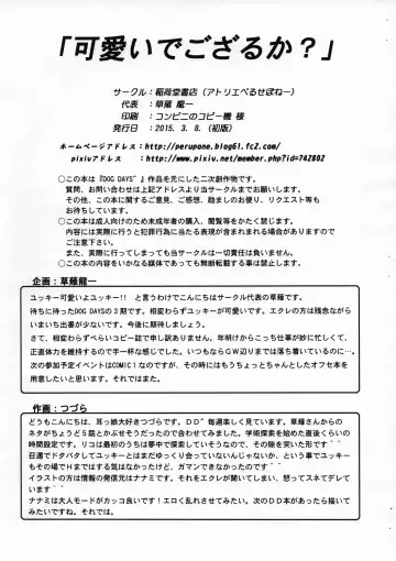 [Kusanagi Ryuuiti - Tsuzura] Kawaii Degozaruka? Fhentai - Page 7