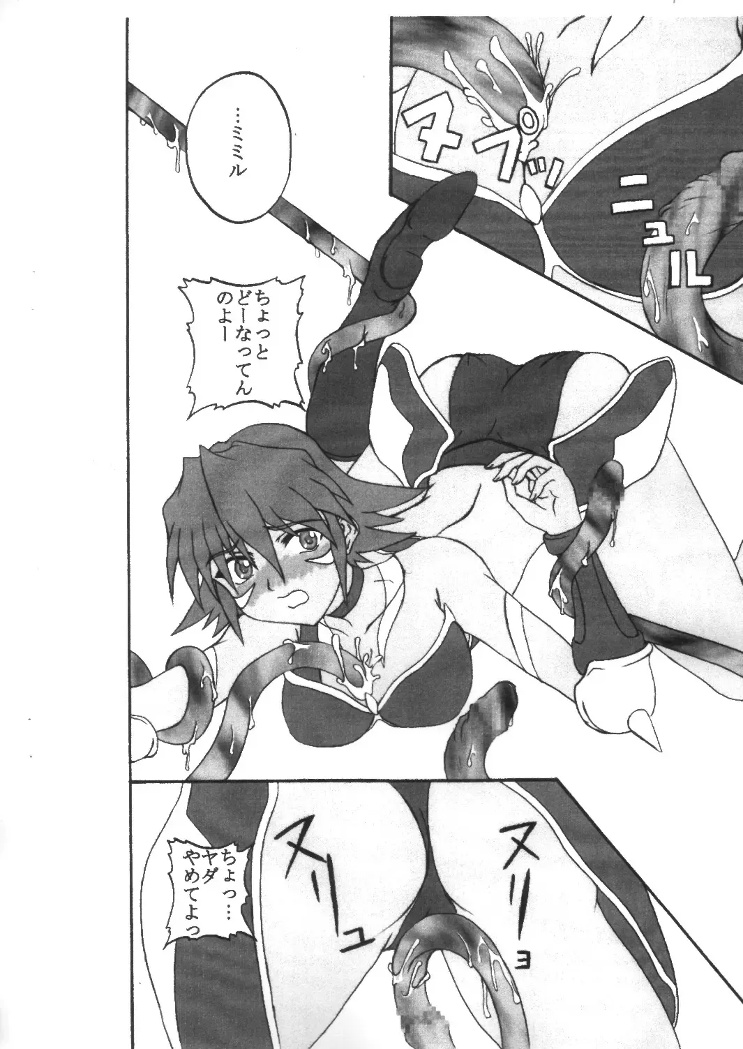 [Yamamura Natsuru] .hack//SIGN Fhentai.net - Page 3