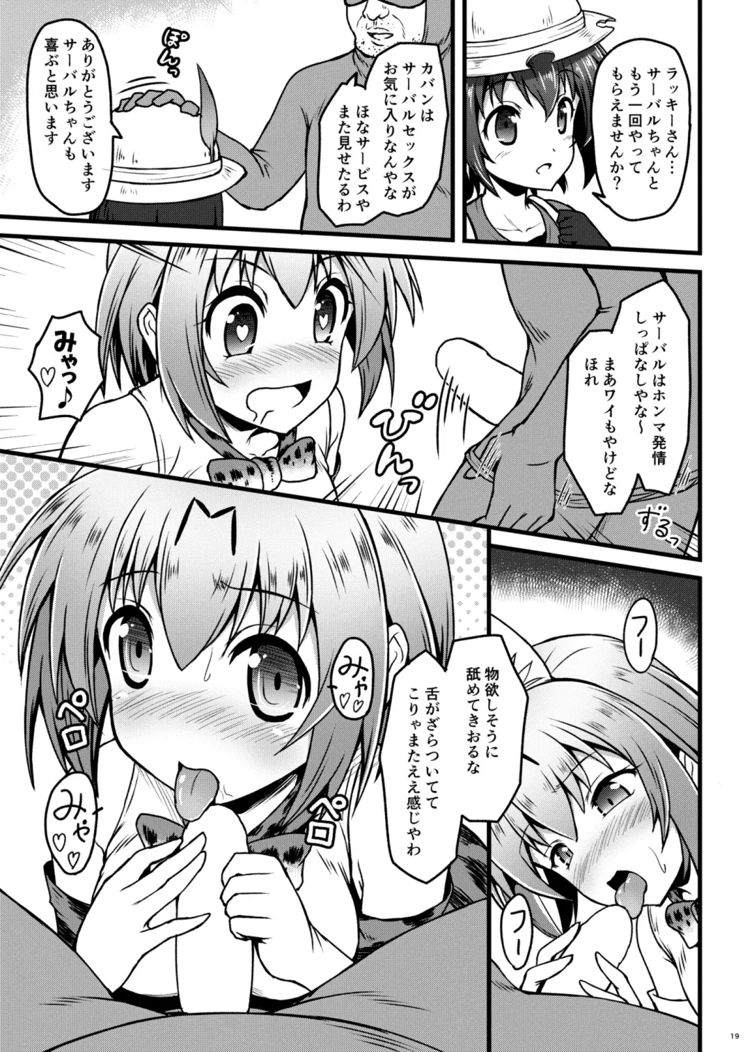 [Onsoku Zekuu] Kemonogatari Fhentai - Page 21