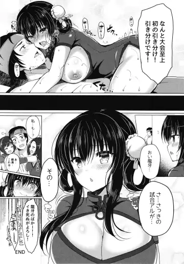 [Suzunone Rena] Tenkaichi Chinpo budokai Fhentai - Page 26