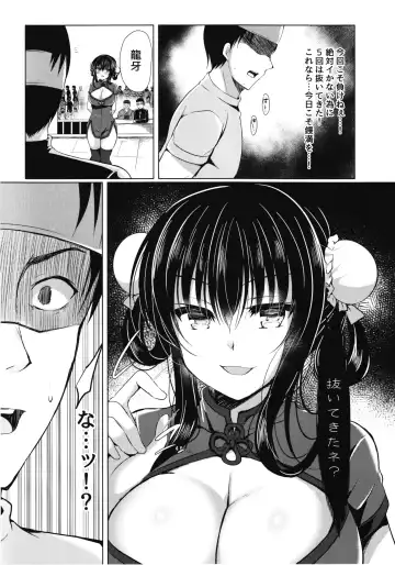 [Suzunone Rena] Tenkaichi Chinpo budokai Fhentai - Page 4