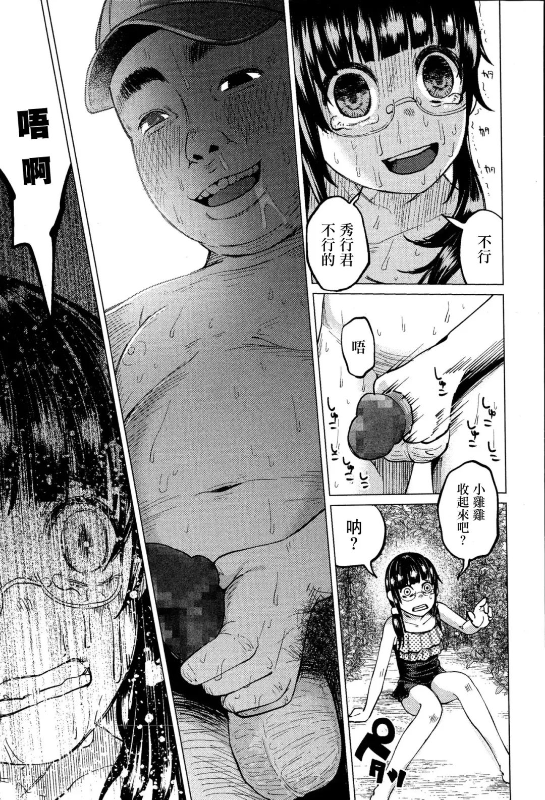 [Shiruka Bakaudon] Uso mo Tsukanai Junsui na Sonzai | An Unlying, Genuine Existence Fhentai - Page 16